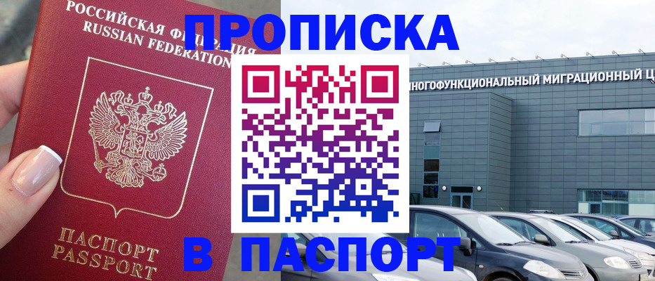 прописка для школы в Емве