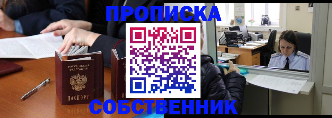временная регистрация для всех в Емве