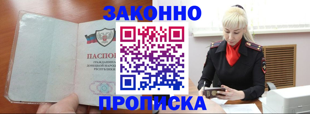 прописка паспорт в Емве