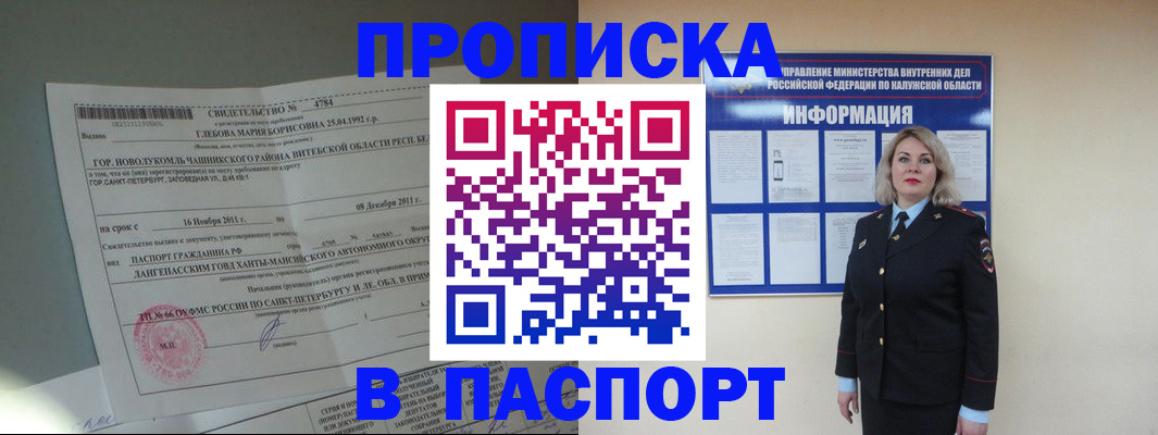 временная прописка в Емве