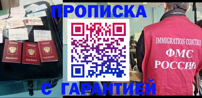 миграционный учет в Емве