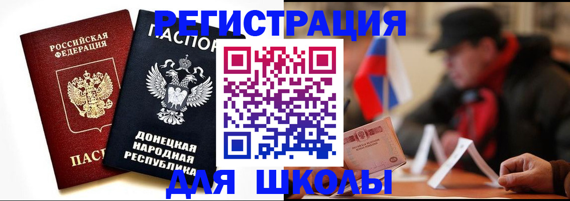 прописка 2025 в Емве